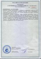 Сертификат соответствия  требованиям Технического регламента пожарной безопасности (№123-ФЗ от 22.07.2008) 2стр